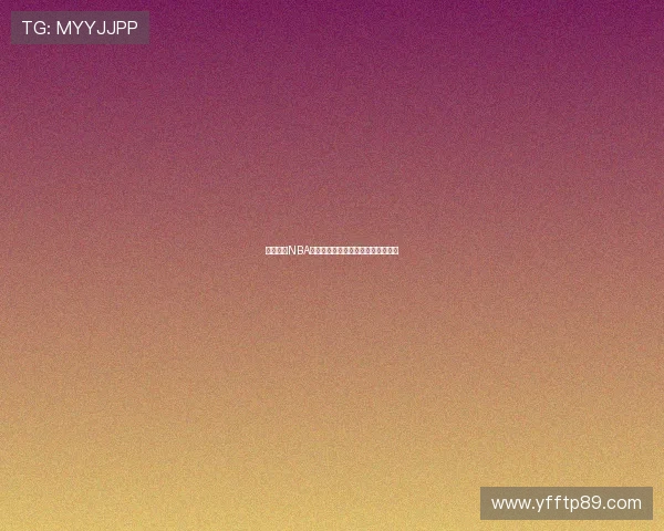 球神体育NBA高清直播在线观看全场赛事精彩不断 球神体育NBA高清直播在线观看全场赛事精彩不断